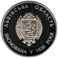 (028) Монета Украина 2014 год 5 гривен "Львовская область"  Биметалл  PROOF