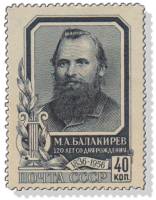 1957-048 Марка СССР Портрет   М.А. Балакирев. 120 лет со дня рождения III O