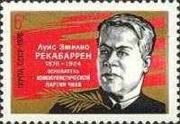 1976-051a  Серия Набор марок (5 шт) СССР Бумага UV  , III Θ