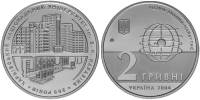 070 Монета Украина 2004 год 2 гривны Харьковский университет им. В.Н. Каразина  Нейзильбер  PROOF