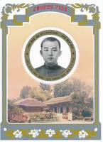 (№1998-381) Блок марок Корея Северная 1998 год "Ким Ир сен как ребенок", Гашеный
