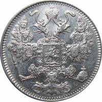 (1908, СПБ ЭБ) Монета Россия 1908 год 15 копеек  Орел B, гурт рубчатый, Ag 500, 2,7 г  VF