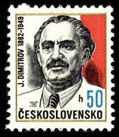 (1982-013) Марка Чехословакия "Г. Димитров" ,  III O