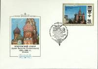 1977-год  Худож. конверт с маркой+сг СССР Шедевры древнерусской культуры   , Печать ПД Марка