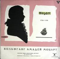 Пластинка виниловая В.А. Моцарт Дон жуан, избранные сцены Мелодия 300 мм. (Сост. отл.)