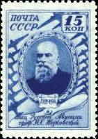 1941-16  Марка СССР Портрет  Н.Е. Жуковский. 20 лет со дня смерти I Θ