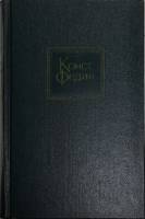 Книга Собрание сочинений (том 5) 1971 К. Федин Москва Твёрдая обл. 480 с. Без илл.