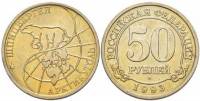(1993ммд) Жетон Арктикуголь (Шпицберген) 50 рублей  1993 год Медь-Никель  XF