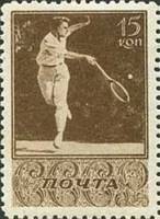 1938-79 Марка СССР Теннисист   Спорт II O