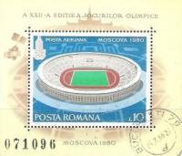 (1979-) Блок Румыния ""      III O