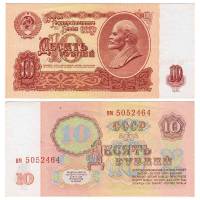 серия аа-ез Банкнота СССР 1961 год 10 рублей   С UV, с глянцем XF
