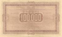 (№1943P-140) Банкнота Греция 1943 год "100,000 Drachmai"