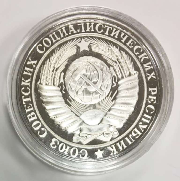 (Реплика) Монета СССР 1953 год 50 копеек &quot;Полтинник 1953 года&quot;  Серебрение  PROOF
