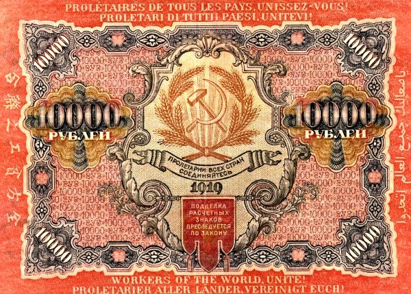 (Гаврилов) Банкнота РСФСР 1919 год 10 000 рублей  Крестинский Н.Н. ВЗ Волны 6 мм UNC