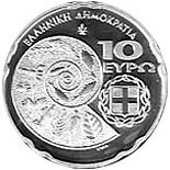 (№2010) Монета Греция 2010 год 10 Euro (Международный Год биоразнообразия)
