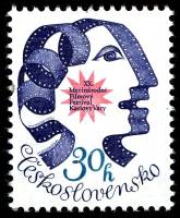 1976-019 Марка Чехословакия Кинофестиваль, Карловы Вары   Юбилеи культуры III O