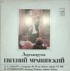 Пластинка виниловая Е. Мравинский Симфония №39 В. Моцарт Мелодия 300 мм. Excellent