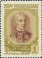 1956-010 Марка СССР Портрет (Зёленая)   А.В. Суворов. 225 лет со дня рождения II O
