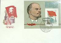 1979-год худож. конв. первого дня сг+блок СССР В.И. Ленин   , Печать ПД Марка