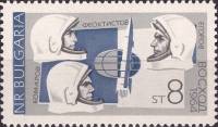 (1966-060) Марка Болгария "В. Комаров, К. Феоктистов и Б. Егоров"   Исследование космоса III Θ
