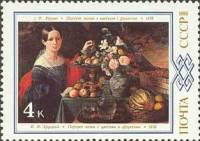 1983-071 Марка СССР И. Хруцкий. Портрет жены ...  Живопись Белоруссии III O