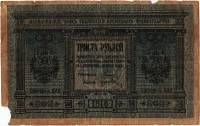 (серия А1001) Банкнота Сибирское Пр-во 1918 год 300 рублей    F