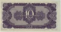 (серия аа-яя) Банкнота СССР 1937 год 10 червонцев "В.И. Ленин"   UNC