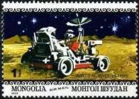 (1979-078) Марка Монголия "Ровер"    Исследование планет III Θ
