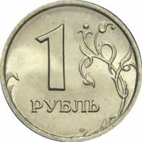 (1997ммд) Монета Россия 1997 год 1 рубль  Аверс 1997-2001. Немагнитный Медь-Никель  UNC