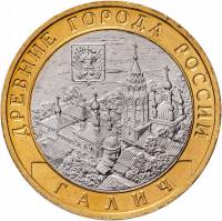 (058 спмд) Монета Россия 2009 год 10 рублей "Галич (XIII век)"  Биметалл  UNC