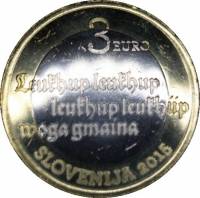 (№2015) Монета Словения 2015 год 3 Euro (500-летие первого Словенского печатного текста)