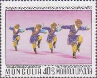 (1977-004) Марка Монголия "Мужской танец - Экачи"    Народные танцы III Θ