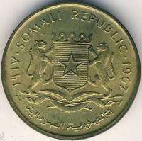 (№1967km6) Монета Сомали 1967 год 5 Centesimi