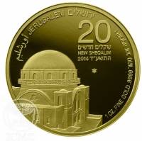 (№2014) Монета Израиль 2014 год 20 New Sheqalim (Синагога Хурва)