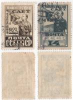 1929-06-7 Серия Набор марок 2 шт СССР Пионер Перф греб 12¼:12  1-й Всесоюзный пионерский слёт II Θ