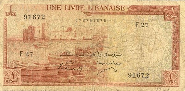 (№1963P-55b.5) Банкнота Ливан 1963 год &quot;1 Livre&quot;