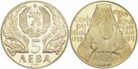1989 Монета Болгария 5 лева Софроний Врачанский  Медь-Никель  PROOF