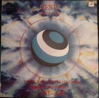 Пластинка виниловая , Лауреаты М.К. в Вене 1933-1938г. Арх.зап. Мелодия 300 мм. (Сост. отл.)