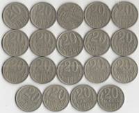 1961-1991 20 копеек 19 монет Набор СССР 1961 1962 1967 1977-1991Л 1991М  VF