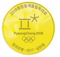 (№2017) Монета Корея Южная 2017 год 30,000 Won (Зимние Олимпийские Игры 2018 Пхенчхан)