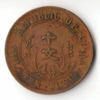 (№1912y301a) Монета Китай 1912 год 10 Cash