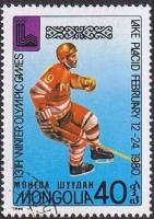 (1980-003) Марка Монголия "Хоккей"    Зимние ОИ 1980, Лейк Плейсид III Θ