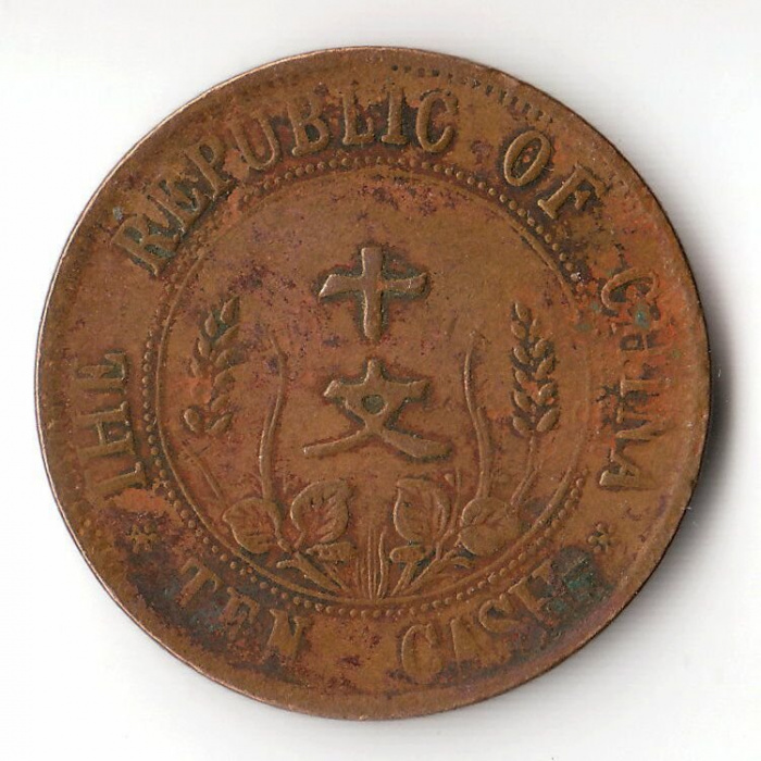 (№1912y301a) Монета Китай 1912 год 10 Cash
