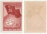 1938-05 Марка СССР 80 коп Флаг на Полюсе Красная  Воздушаная экспедиция Северный Полюс-1 III O