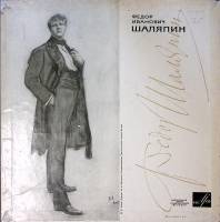 Набор виниловых пластинок (8 шт) , Записи 1901-1936гг. Мелодия 300 мм. Excellent