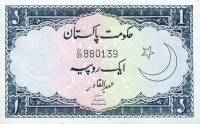(№1953P-9a.1) Банкнота Пакистан 1953 год "1 Rupee" (Подписи: Abdul Qadir)