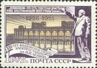 1951-075a Марка СССР ГЭС (Фиолет) Двойн штрих Вып №2 (1956 г)  Волховская ГЭС 25 лет II Θ