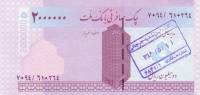 (№2000P-New8) Банкнота Иран 2000 год "2,000,000 Rials"
