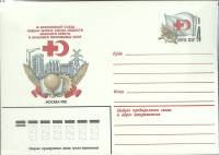 1981-год  Конверт с ориг. маркой СССР IX всесоюзный съезд красного креста   ,  Марка