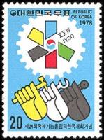 (№1978-1125) Марка Корея Южная 1978 год "Международный Молодежный Навыки Олимпиаде", Гашеная